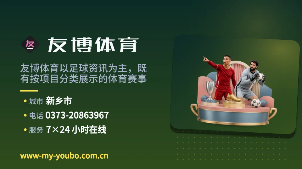 友博体育介绍