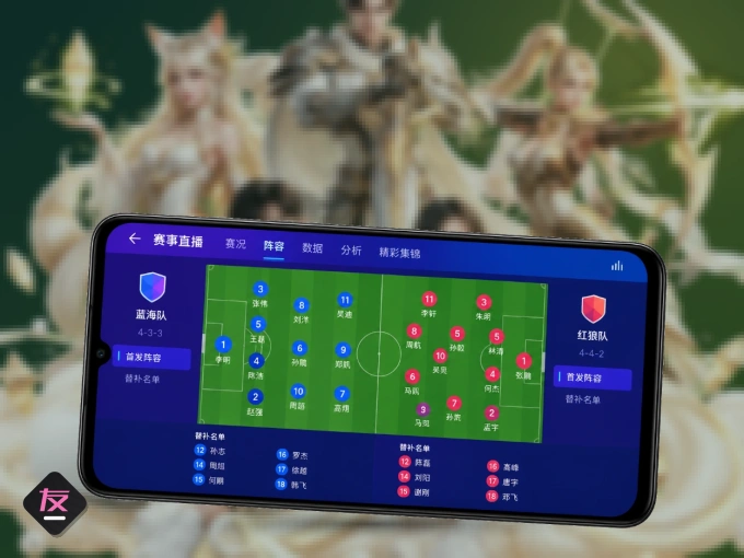 下载友博体育 APP，随时关注赛况